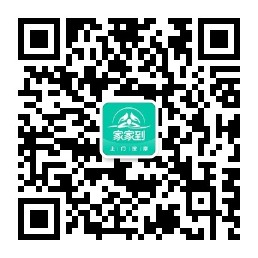 扫码打开家家到用户端